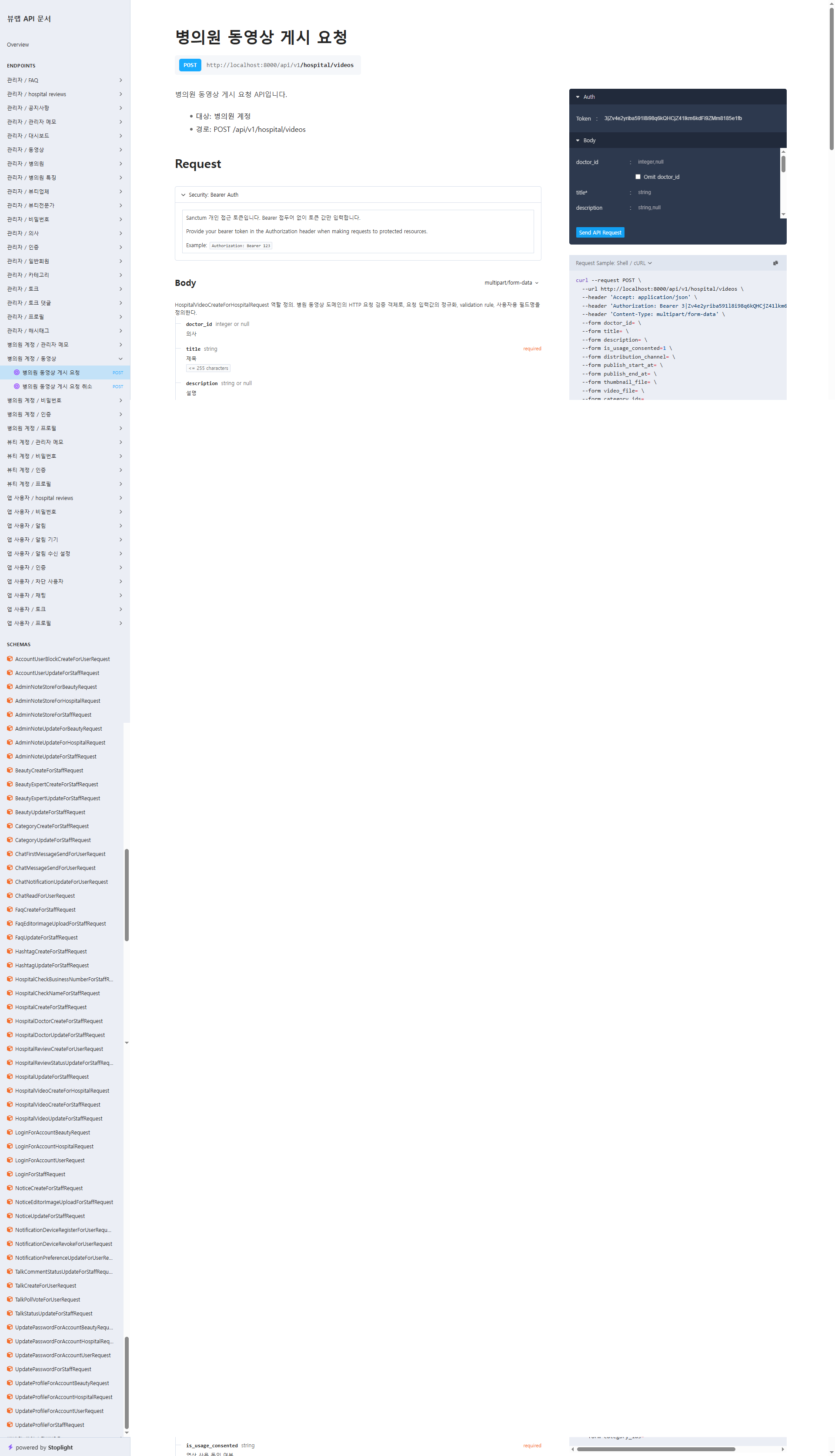API Docs 화면